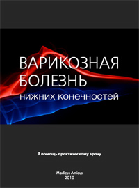 Электронные издания Medicus Amicus